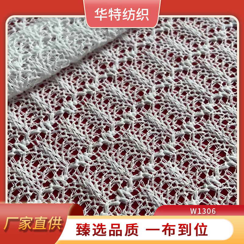 经编蕾丝手工编织衣服蕾丝料diy材料手工刺绣辅料布料装饰