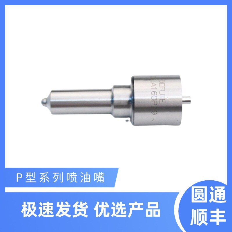 Diesel fuel injector DLLA160P79 high quality high quality diesel nozzle assembly