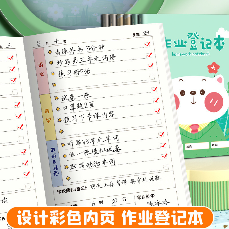 宿題登録簿、小学生の宿題帳、教室記録、厚手のメモ帳、ノート卸売|undefined