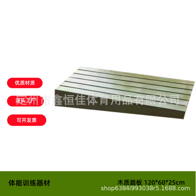 Wooden Pedal Track and Field Sports Training Pedal Gymnastics Training Professional Wooden Horse Goat Pedal Wooden Pedal