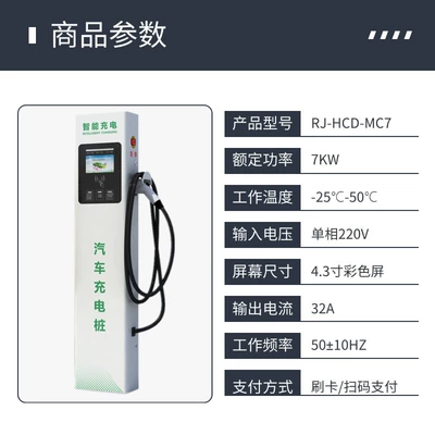 Charging Pile 7Kw Dual-Gun | Elektrikli avtomobil şarj cihazları
