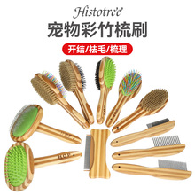 宠物梳子彩竹狗狗双面美容针梳猫咪排梳跳蚤梳开结除毛刷宠物用品