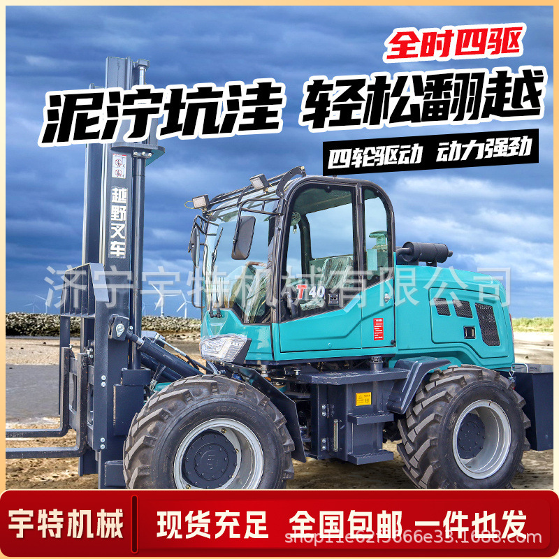 四驱越野叉车3吨3.5吨柴油工地港口多功能后转向液压升降搬运叉车