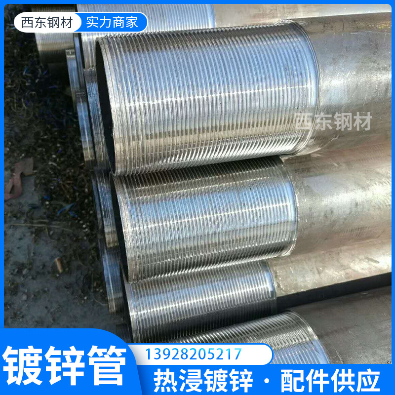 江门镀锌管材批发部 防腐钢管厂 自来铁水管 佛山钢管批发加工压槽