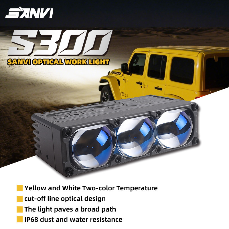 SANVI中网格栅灯S200 S300激光炮工作灯90瓦白黄双色越野车射灯|undefined