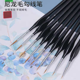 尼龙毛画笔三角形黑杆勾线笔便握笔杆数字diy描边笔手绘画记号笔