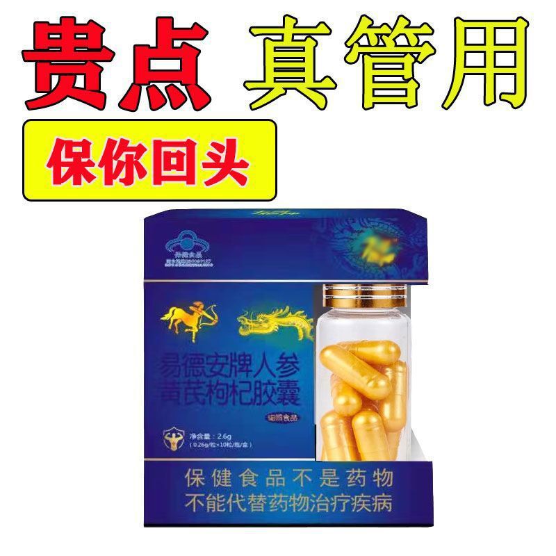 保密发】中老年 男性成人用 持 久口服胶囊中大陆查看详情|undefined