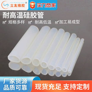 Factory wholesale transparent silicone tube high temperature resistant silicone soft water pipe large diameter 6mm high pressure transparent silicone tube