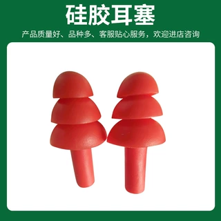 睡眠学习用硅胶耳塞防水防噪隔音设计游泳柔软舒适降噪耳塞
