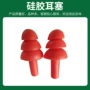 降噪防水防噪睡眠耳塞