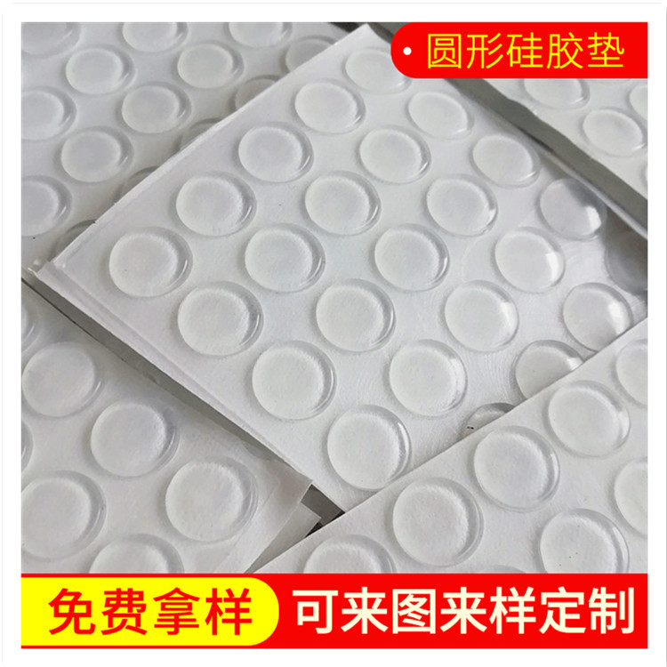 圆形自粘硅胶透明脚垫密封网格胶垫磨砂垫圈硅胶橡胶垫