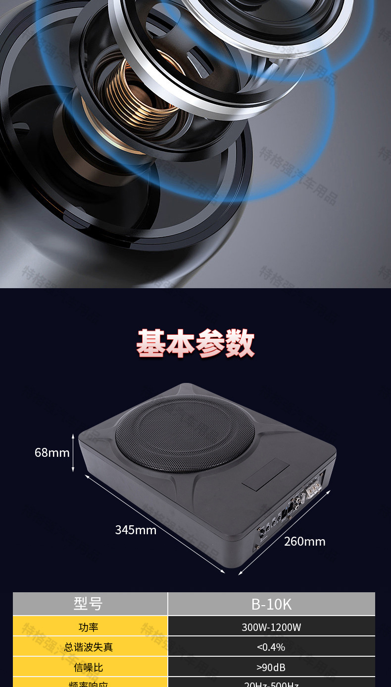 Car Audio Modification 10inch 12V High-Power Speaker Car-Mounted Lossless Ultra-Thin Subwoofer Seat Small Steel Cannon