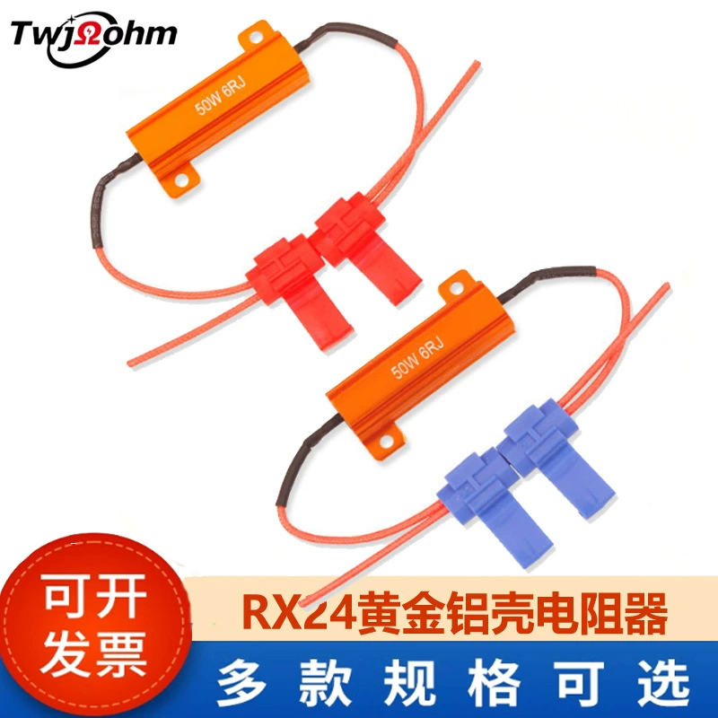 Автомобильная LED-лампа RX24 золотая алюминиевая оболочка рулевое раскодирование резистор 50W6RJ Ом без потерь провода