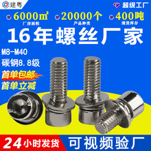 8.8��僺�懽M���ݽz�����ǎ�ƽ���|��˨���^�A���^�M���ݽz�M8