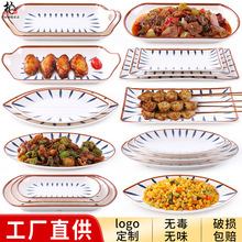 密胺餐具兰草长方形鱼盘北欧日式烧烤盘子塑料创意西餐厅热菜盘子