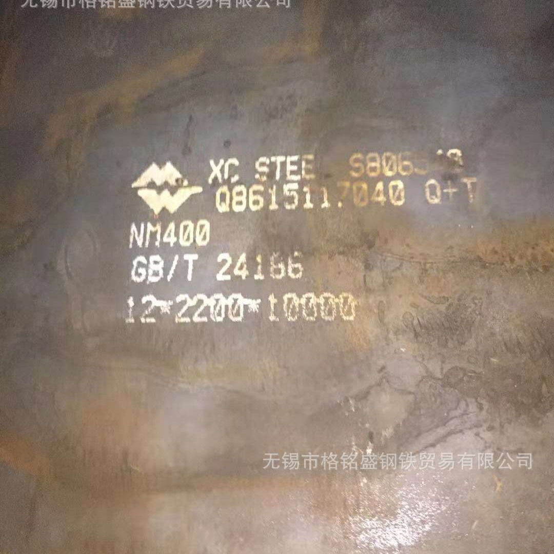 nm400板加工 nm400耐磨板切割  nm400耐磨钢板切割高锰钢板