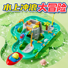 儿童水上闯关冲浪大冒险戏水玩具桌互动益智钓鱼夏天送男女孩礼物