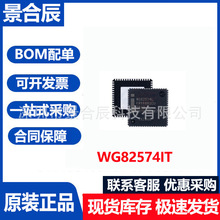ԭ�b��ƷWG82574L���bQFN-64�W��оƬ�����·