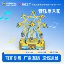 实验手工科学科教小制作