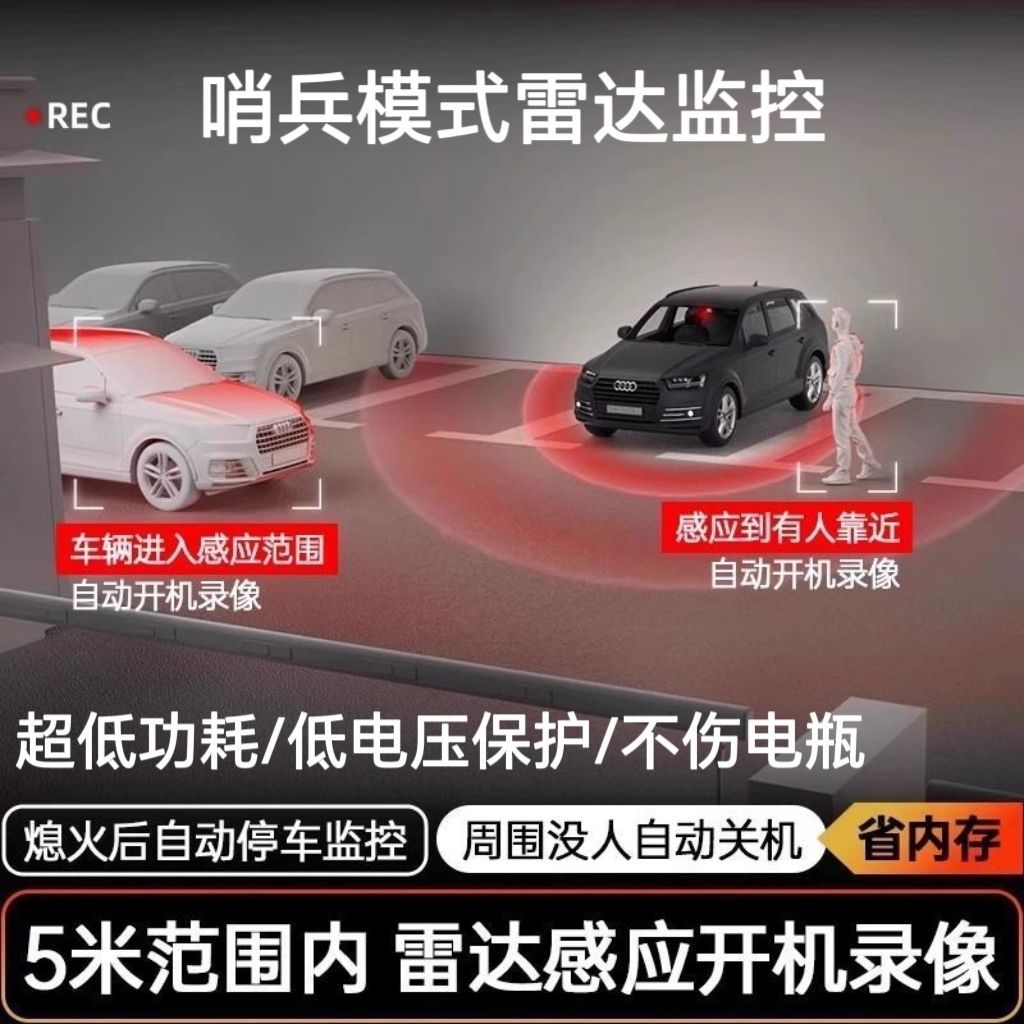 OBD vehicle-mounted sentinel mode radar sensor box, 360-degree sensing, low-power recorder, 24-hour parking monitoring