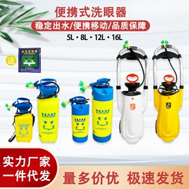 洗眼器;其他呼吸防护;静电消除器