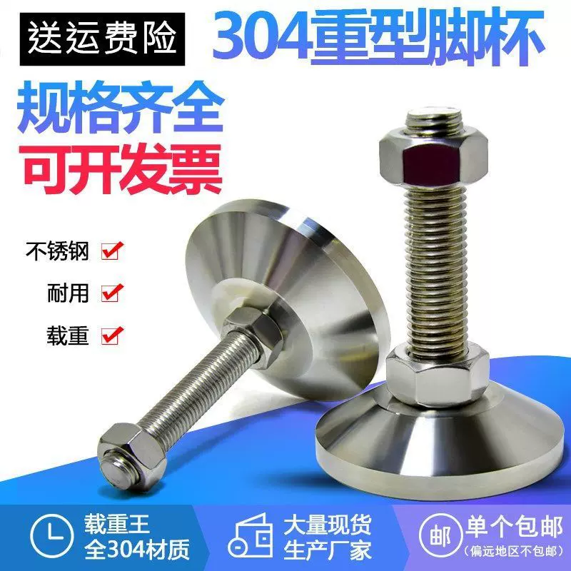 包邮 实心重型实心脚杯金属调节脚碳钢支撑脚机械脚固定地脚m1