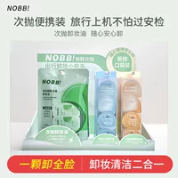 NOBB одноразовое очищающее масло для глаз, губ и лица три в одном мини-портативный средство для снятия макияжа нежное и не раздражающее средство для снятия макияжа