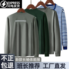 新式灰绿色长袖体能服训练服男圆领衫带反光条t恤上衣男春秋速干