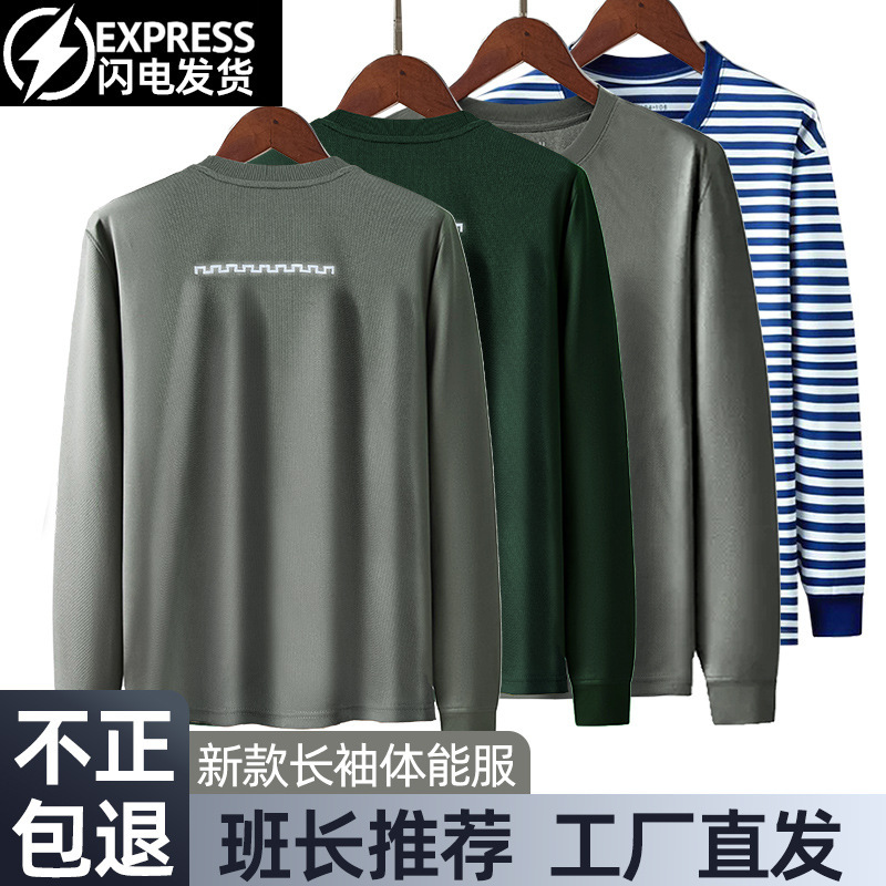 新式灰绿色长袖体能服训练服男圆领衫带反光条t恤上衣男春秋速干|undefined