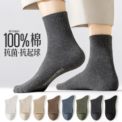 諸及び靴下男性100% 綿中筒靴下2024秋の新商品純綿防臭吸汗運動白靴下卸売り
