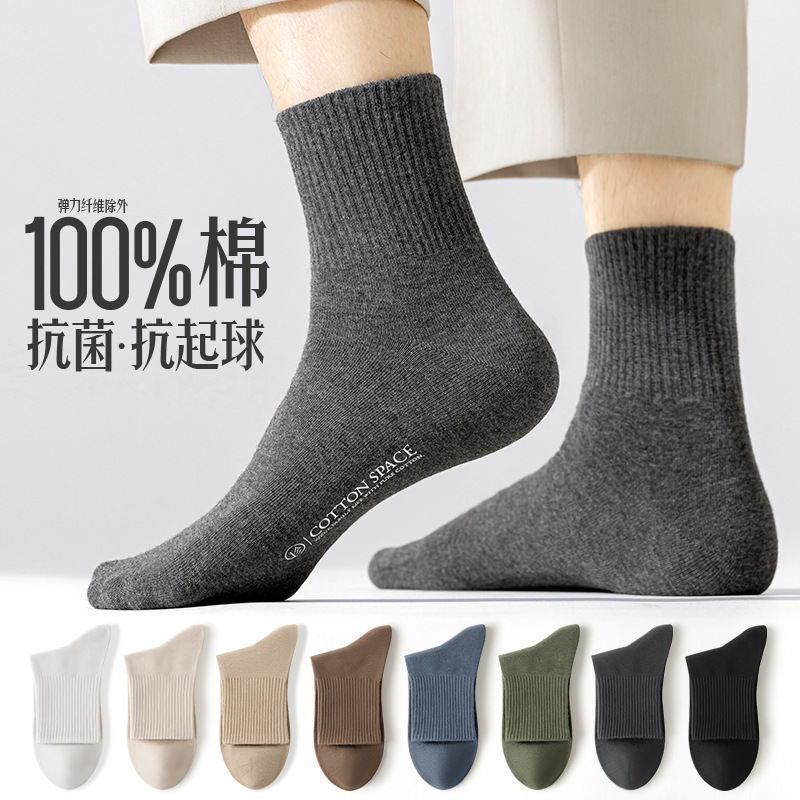 諸及び靴下男性100% 綿中筒靴下2024秋の新商品純綿防臭吸汗運動白靴下卸売り|undefined