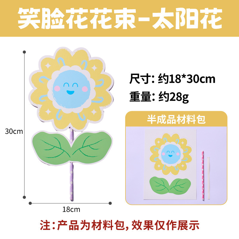 2025教师节送女神小红花祝福贺卡幼儿园玩具手工diy材料包|undefined