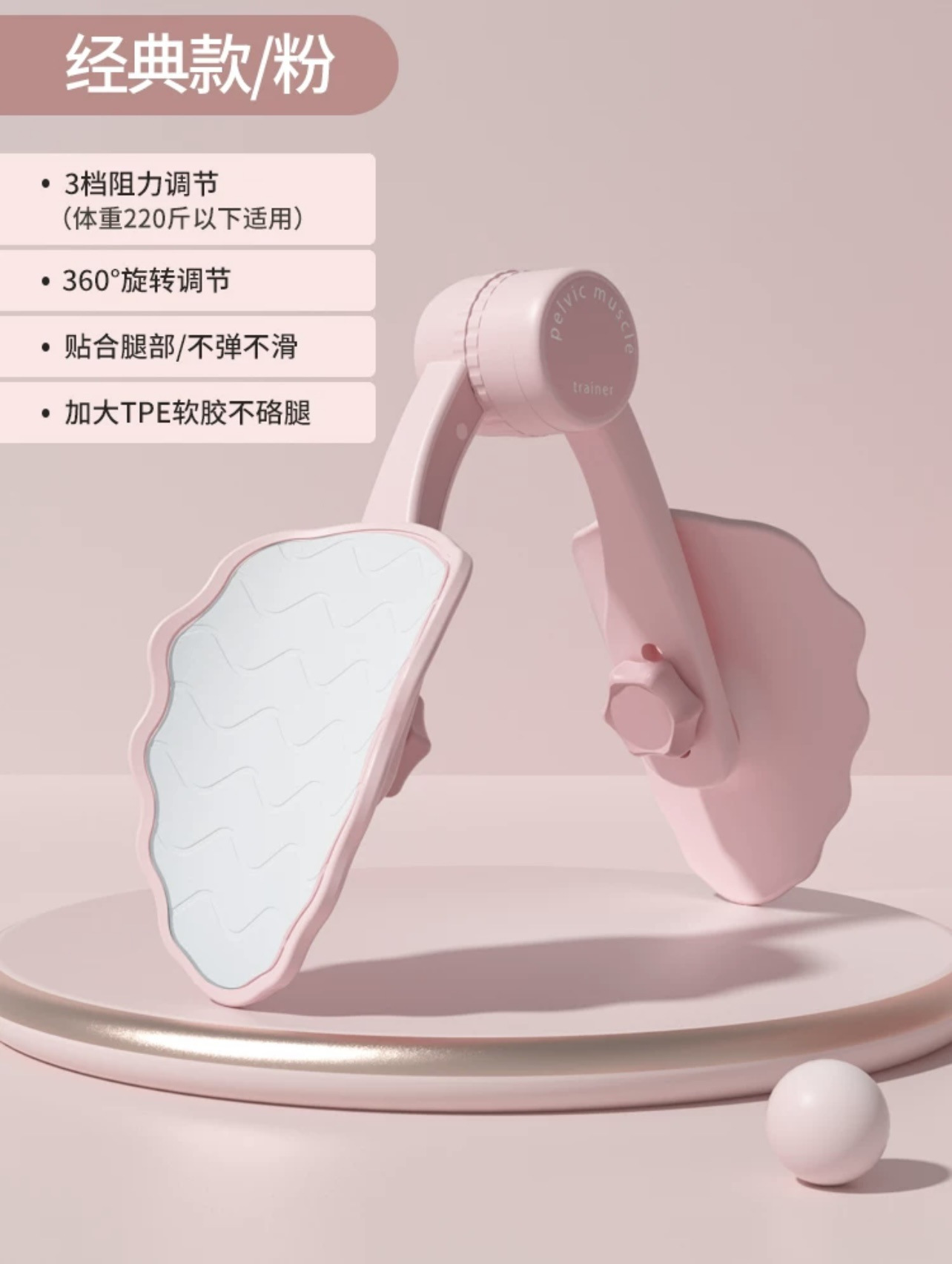 【골반저근 운동 전용】 산후 운동/3단계 조절/핑크
