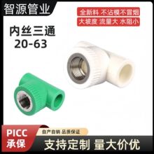 PPR�Ƚz��ͨ���b��Ʒˮů�ܼ����ݼy�Ӻ����۹ܽ��^PPR������ͨ