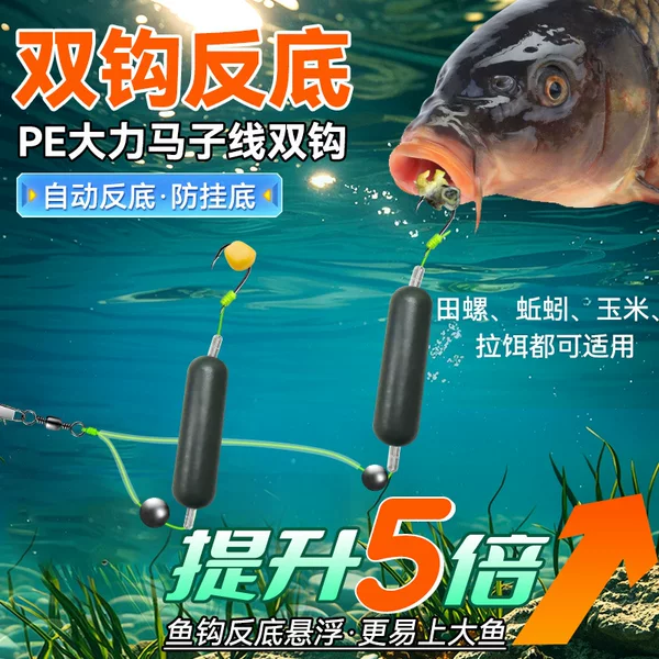 Reverse Bottom Line Double Hook Finished European Carp Hook Reverse Bottom Fishing Group Fish Hook Gold Sleeve Gold Sea Evening Isni