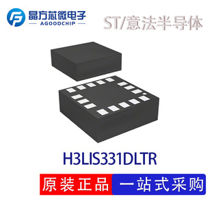 H3LIS331DLTR package LGA-16 motion sensor accelerometer original genuine goods in stock with single