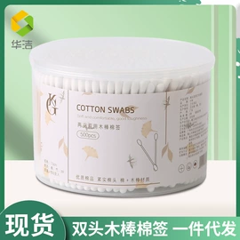 化妆棉、棉签;其他美妆工具;面膜纸/碗