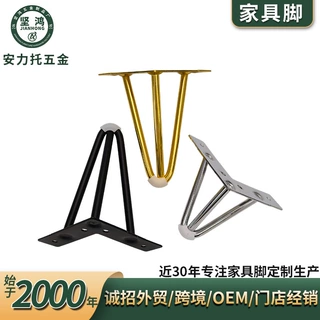 定制茶几腿 批发加粗三线钢筋脚家具脚床头柜脚五金脚茶几脚柜脚