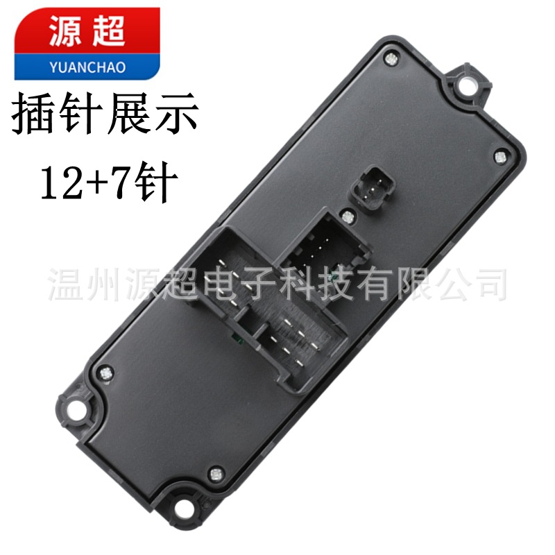 Bp0K-66-350 Is Suitable for 06-12 Mazda 3 Glass Lift Switch Right-Hand Drive Power Window Switch