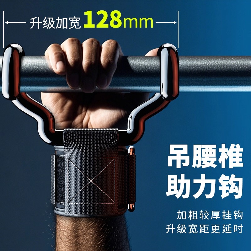 Pull-Up Assist Hook for Horizontal Bar, Traction Hook with Anti-Slip Wrist Support for Fitness