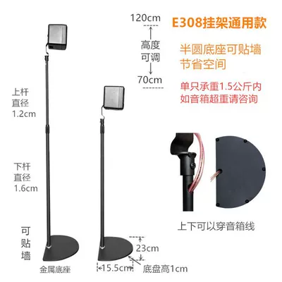 Electric car big tripod, Sound Bracket Satellite Speaker - g25-pair-of-racks-e308-semi-circular-wall-mounted-model
