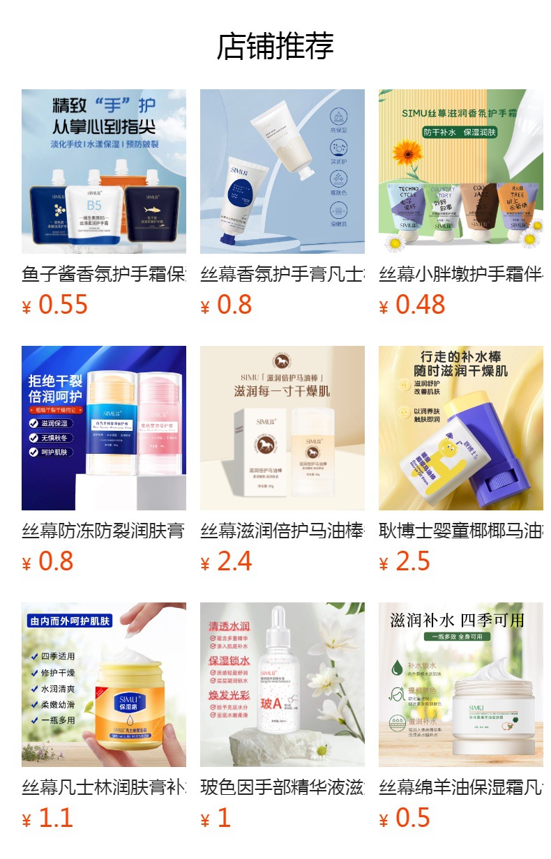 预览状态下无法点击,发布后,可点击跳转到对应的商品页面