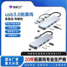 �ֻ���չ�������꼯����usb�ӿ���չ��otgת����hub������չ��