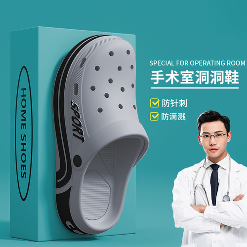 Eva Slides with Holes, Men's New Anti-Slip Silent Nurse Shoes for Summer Outdoor Wear, with Tread-Like Sensation and Cap Toe