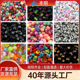 彩色英文字母亚克力珠圆形扁珠散珠 DIY手链项链饰品配件串珠材料