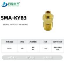 SMA-KYB3���lͬ�S�B���� SMA���݃ȿ�ĸ�^�B���� ��-3/RG402��