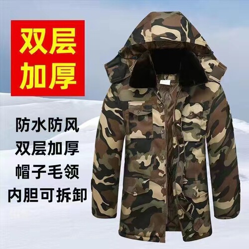 New Camouflage Cotton Coat Men's Winter Mid-Length Thickened Coldproof Army Green Labor Protection Women's Army Coat Cotton Jacket