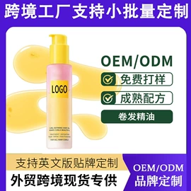 身体乳、霜;洗发水;沐浴液沐浴露