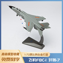 1:72仿真飞豹飞机模型泡沫模型仿真轰炸机合金战斗机模型玩具