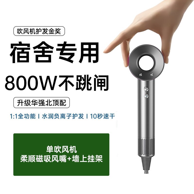 华强北高速吹风机800w宿舍大风力负离子护发速干大功率家用电吹风|undefined